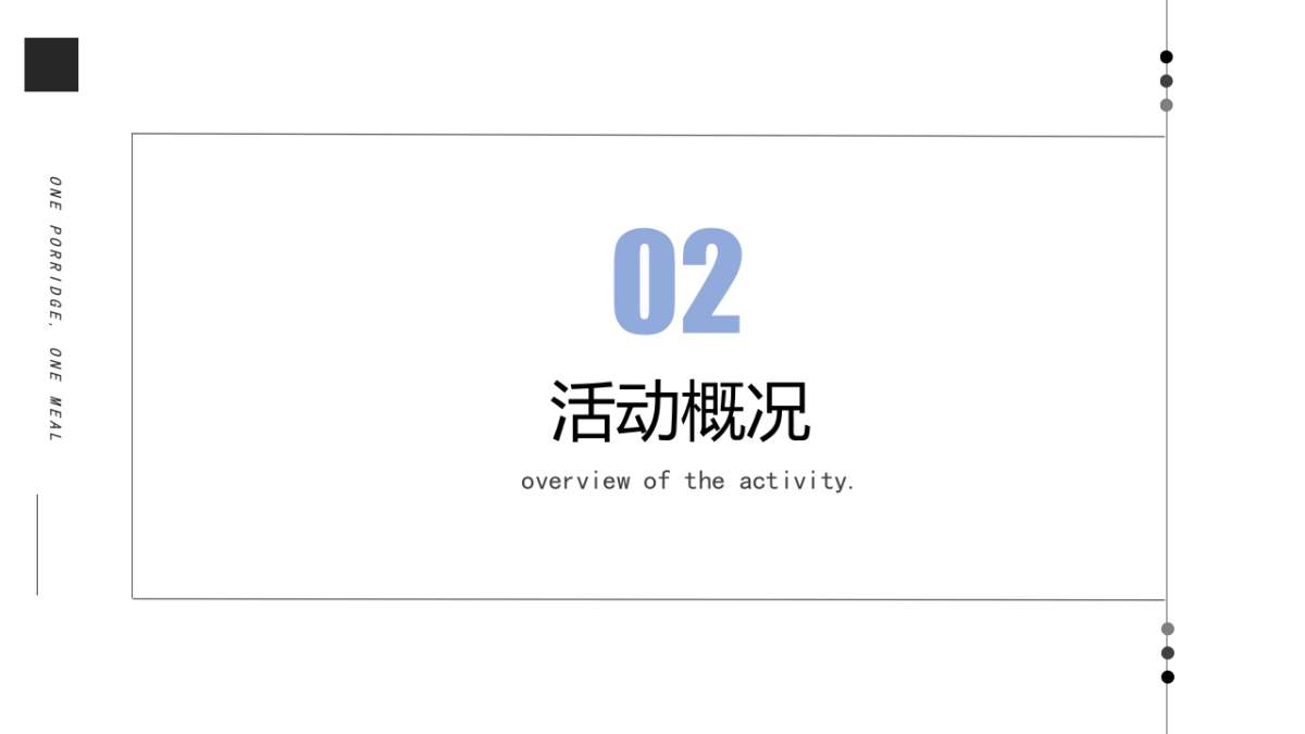 夏日夜场系列“你好房地产=夏夜·理想生活节”主题活动建议_第4页