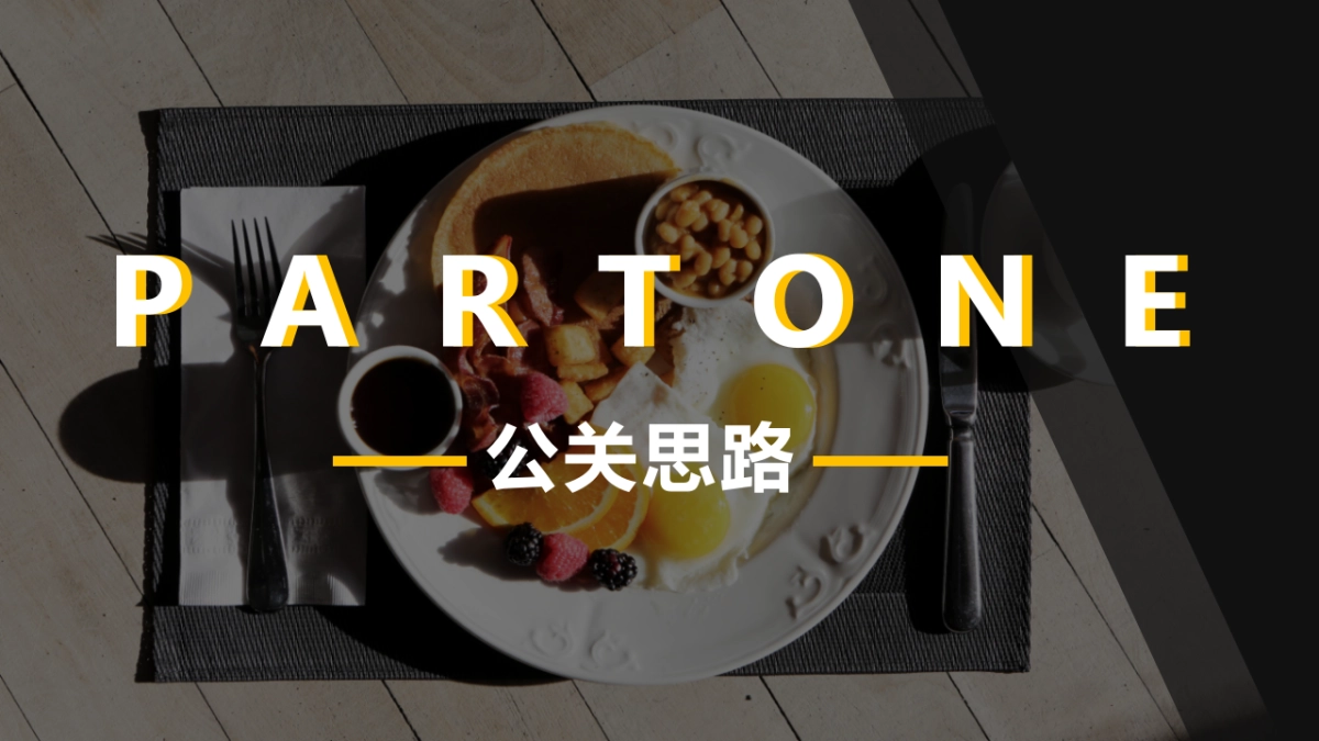 艺术大型体验展创意案2019地产项目全球美食节活动策划方案_第3页