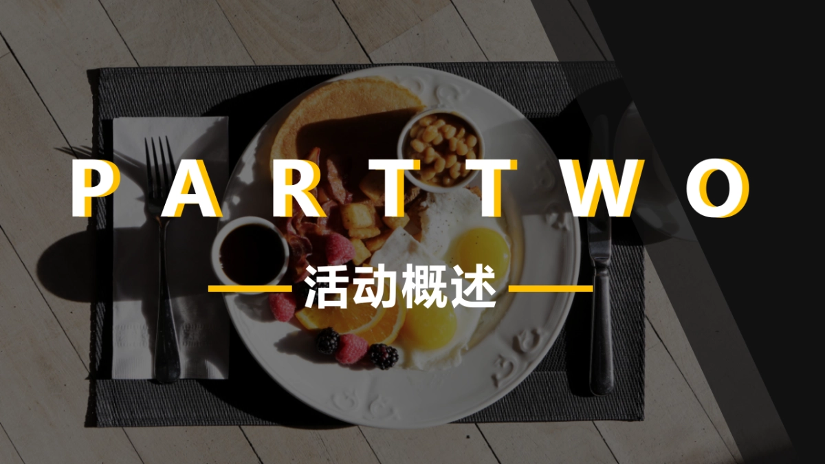 艺术家家艺术大型体验展创意案2019地产项目全球美食节活动策划方案_第7页