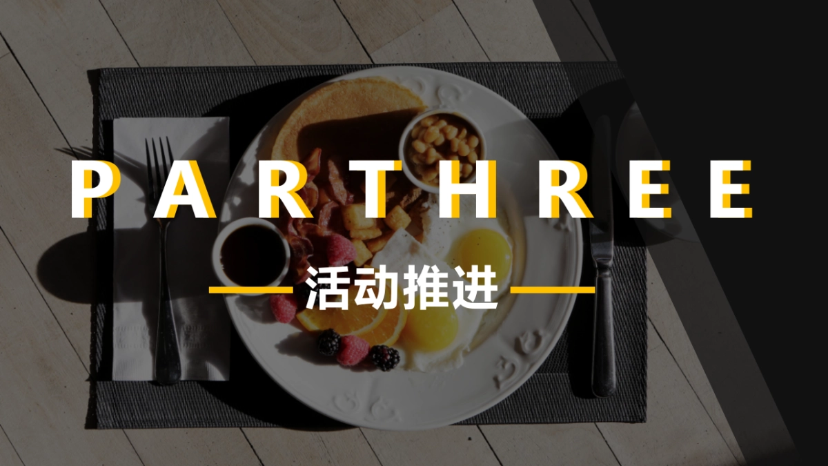 艺术家家艺术大型体验展创意案2019地产项目全球美食节活动策划方案_第9页