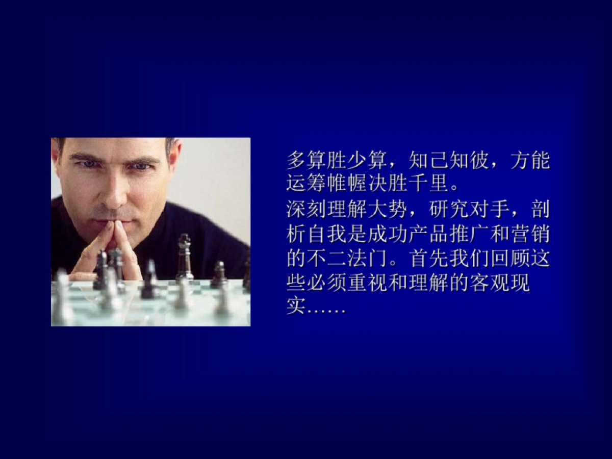 永嘉大自然滨江丽景地产项目营销推广_第4页