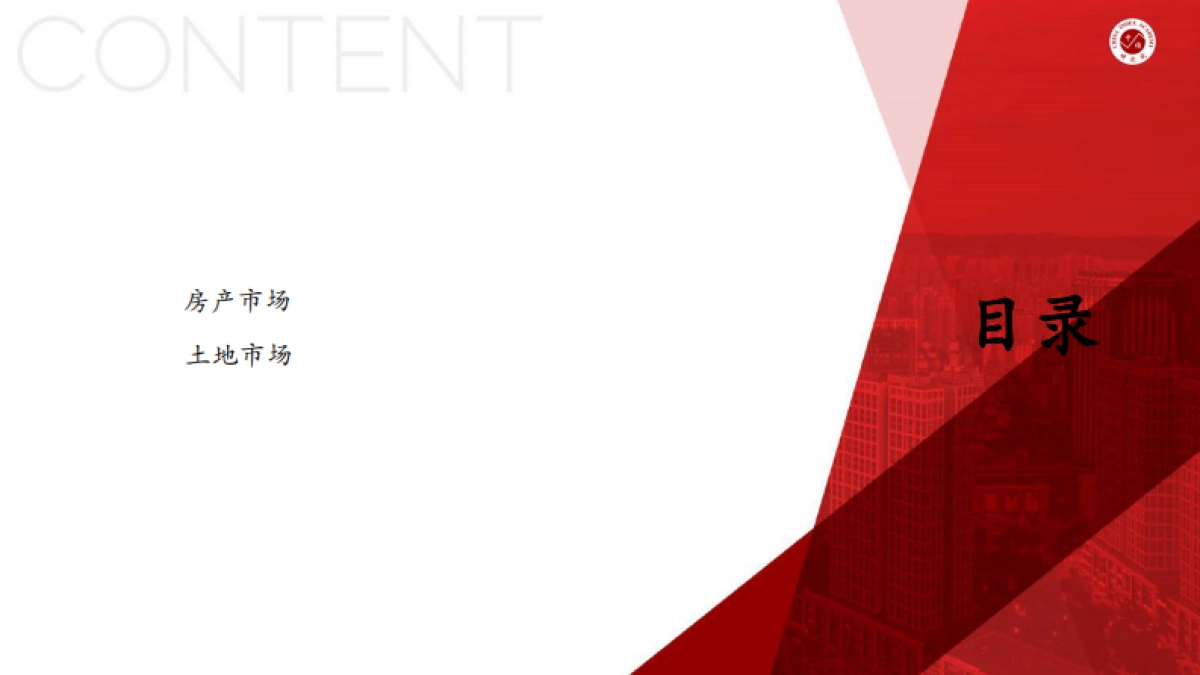 中国房地产市场月报（2022年02月）-中指-48页_第2页