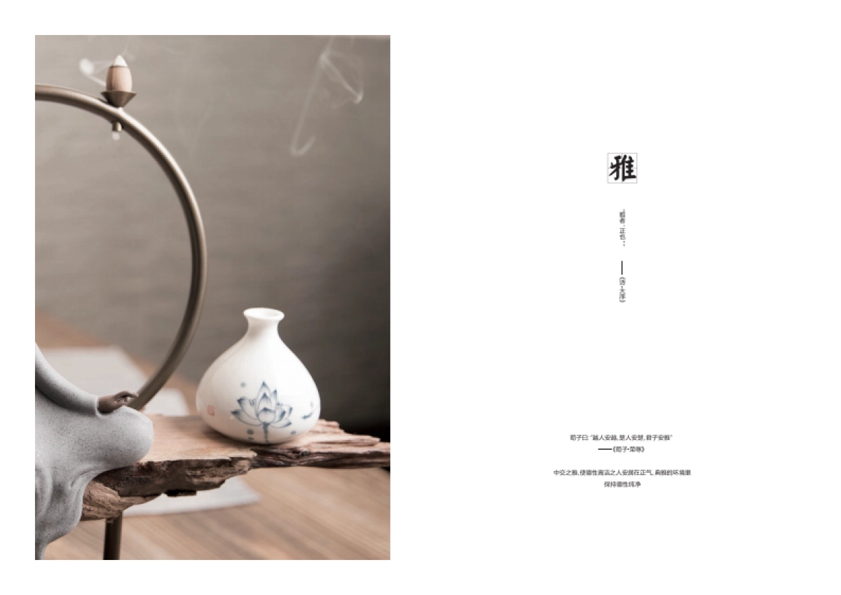 中交地产品牌手册_第3页