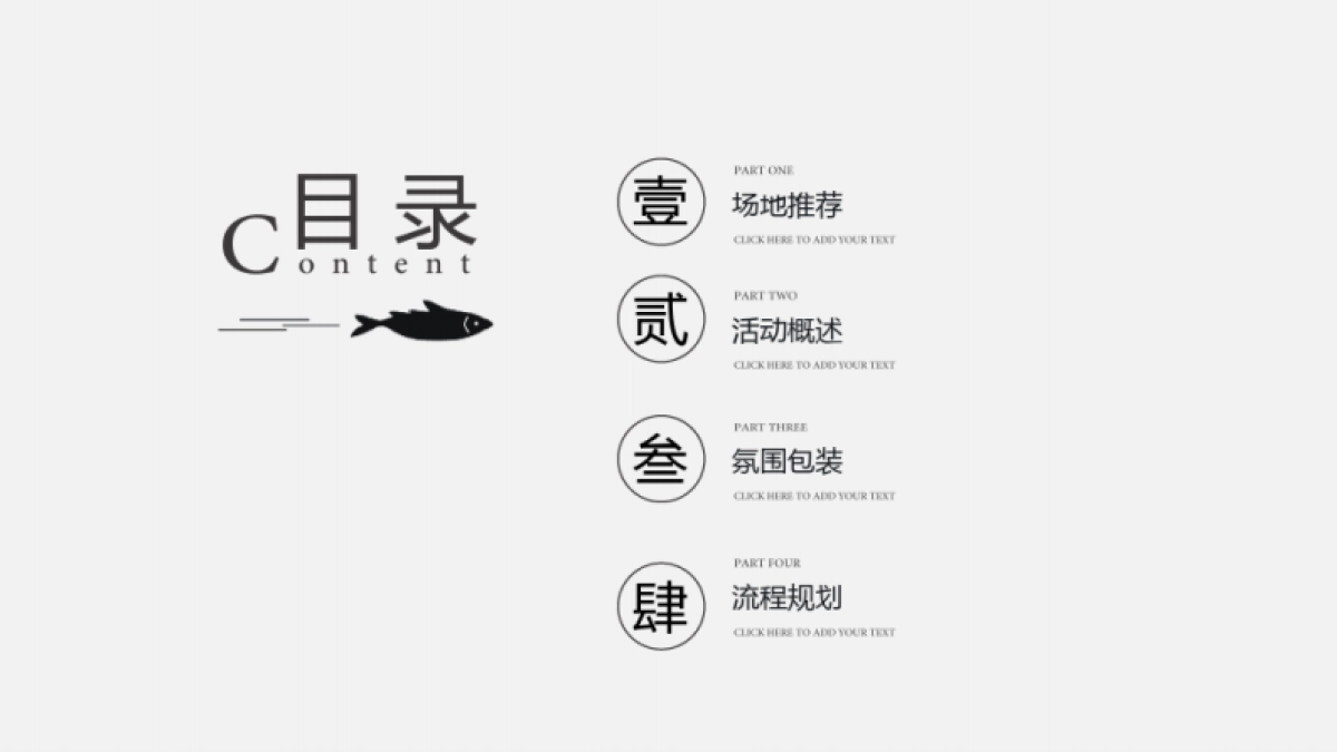 中梁地产客户答谢宴活动策划方案_第2页