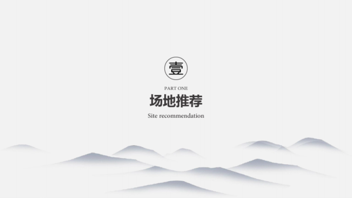 中梁地产客户答谢宴活动策划方案_第3页