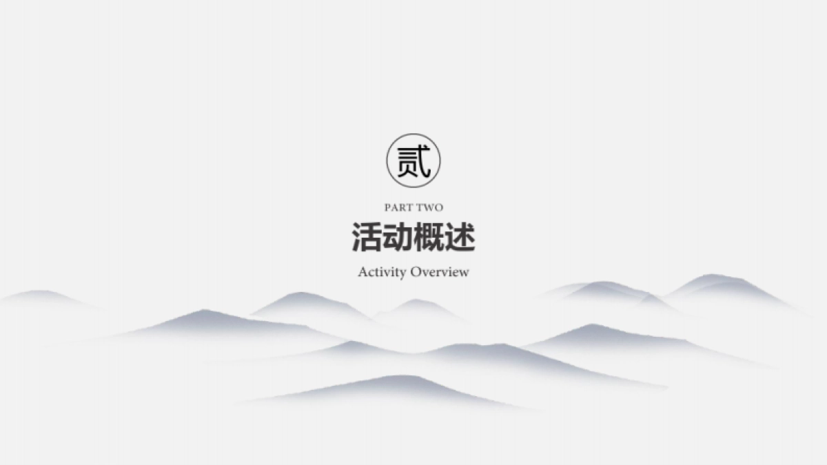 中梁地产客户答谢宴活动策划方案_第6页