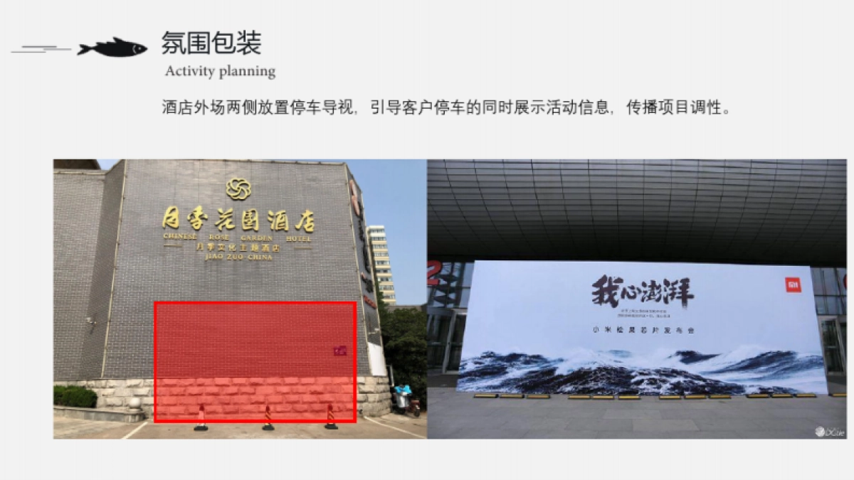 中梁地产客户答谢宴活动策划方案_第9页