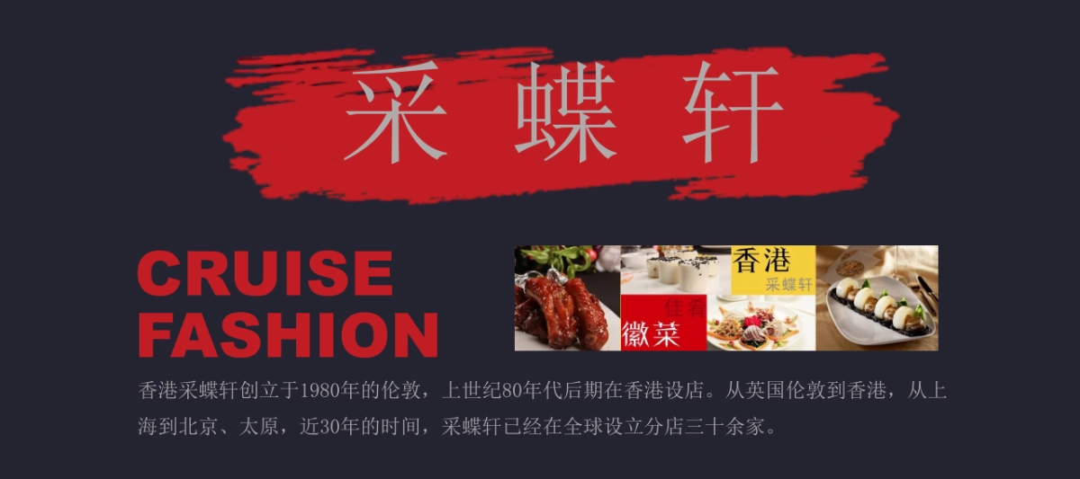 2018和义大道私宴概念方案_第4页