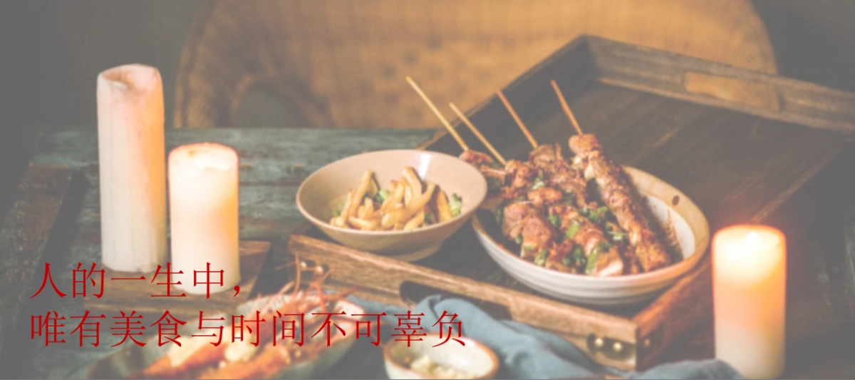 2018和义大道私宴概念方案_第9页