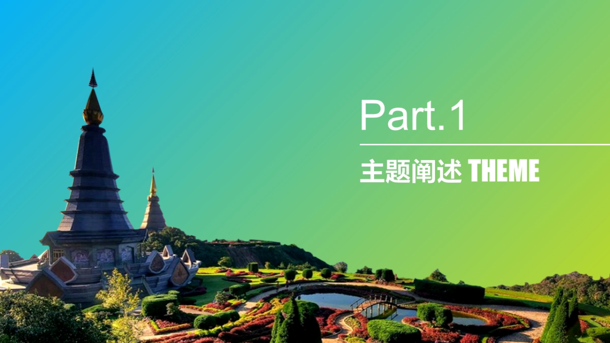 2018梅里埃年会策划方案_第4页