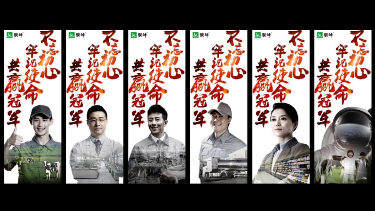 2018蒙牛集团客户年会_第10页