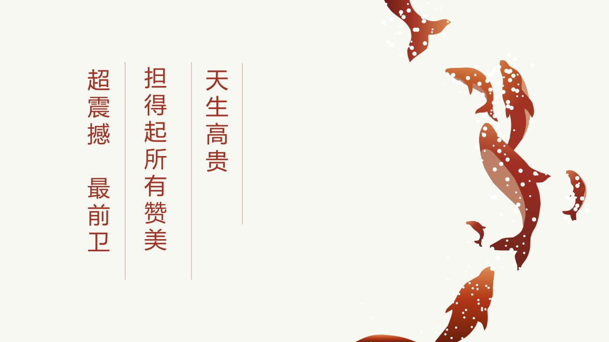 “梦回大唐”2021年年会策划案_第4页