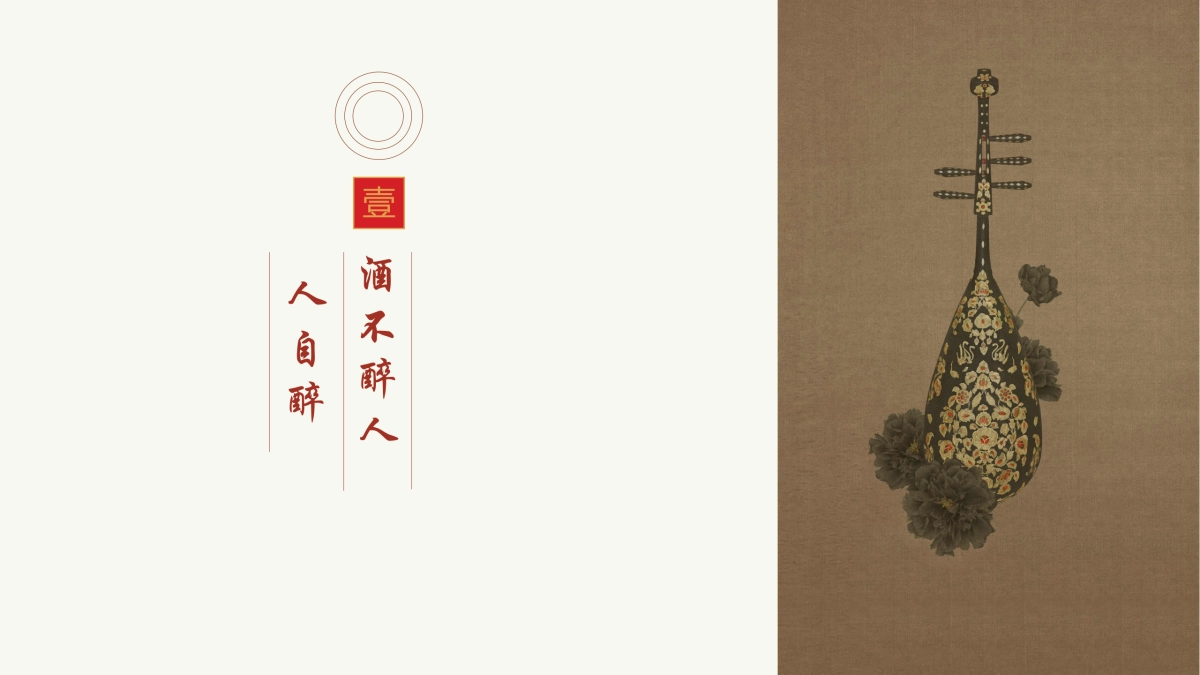 “梦回大唐”2021年年会策划案_第7页