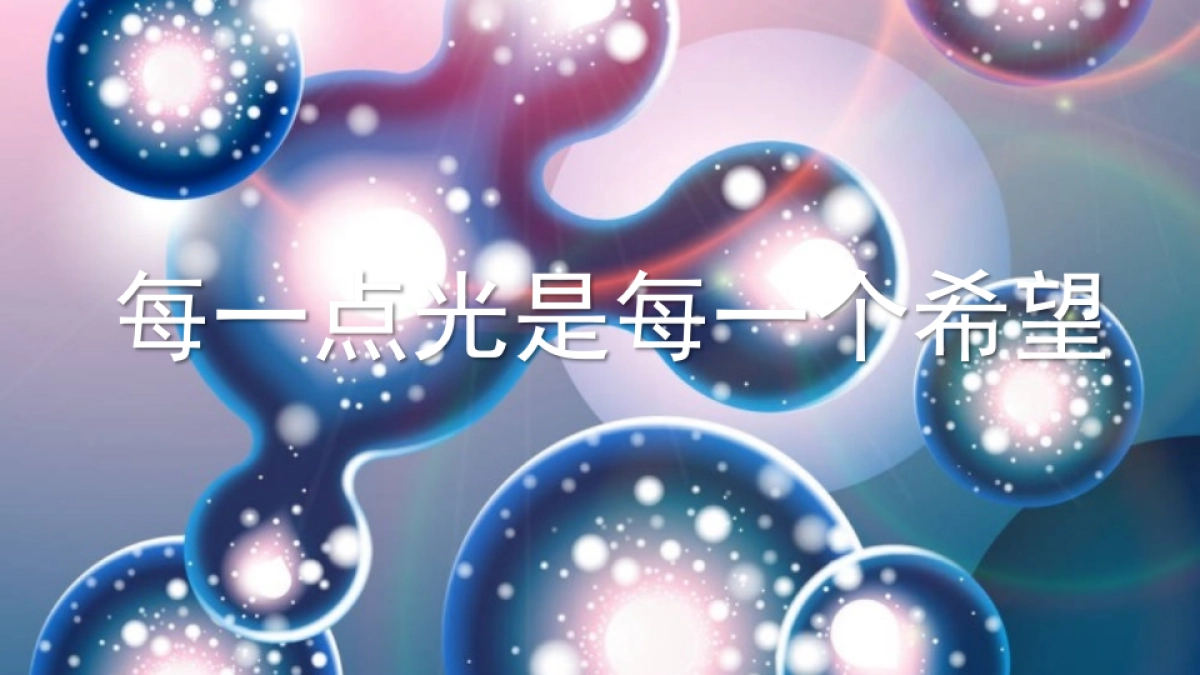 “融你我 合共赢”2017年会策划案_第8页