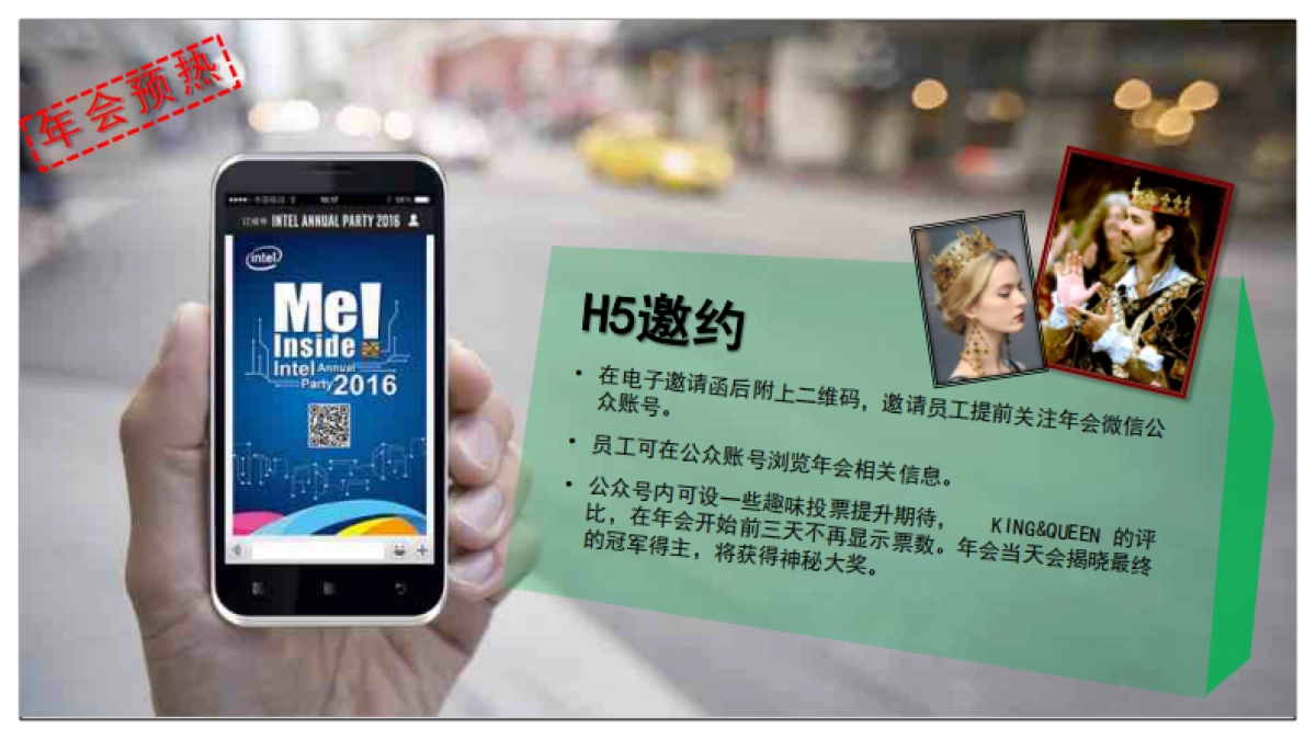 360金融年会方案_第10页