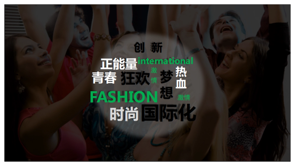 360金融年会方案_第5页