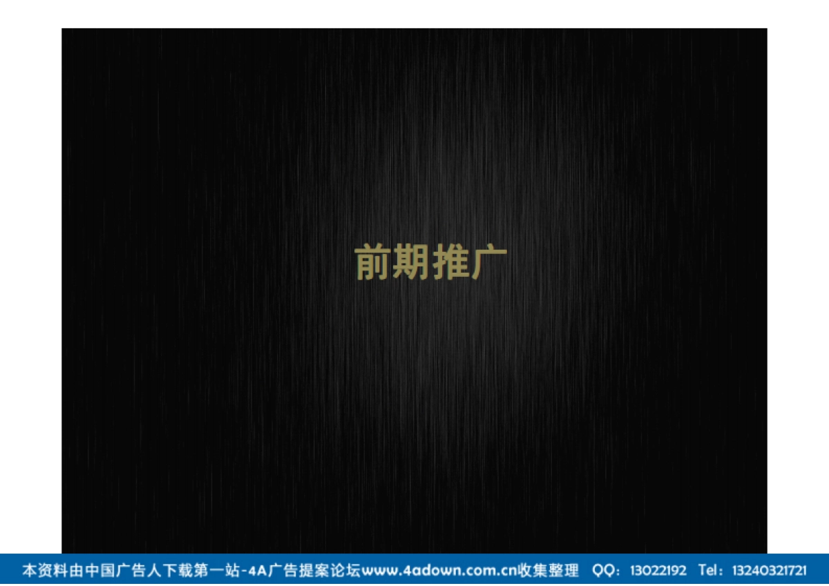 2013糖果酒吧圣诞sweet派对夜活动方案-32P_第9页