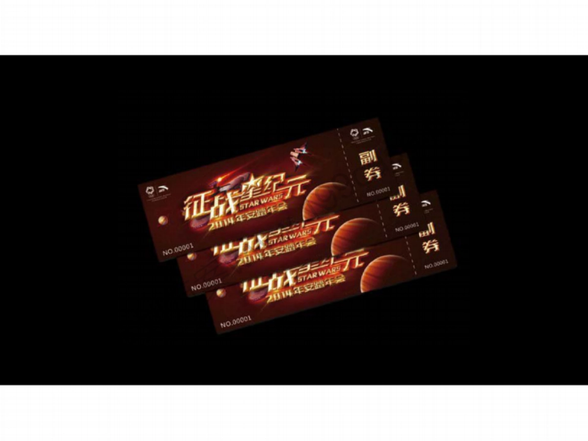 2015安踏集团年会活动策划方案-55P_第7页