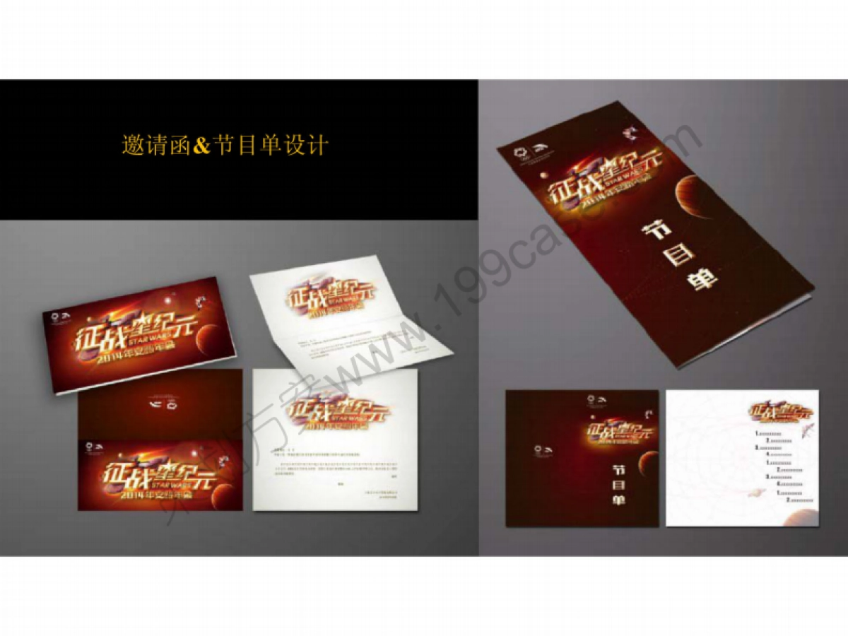 2015安踏集团年会活动策划方案-55P_第8页