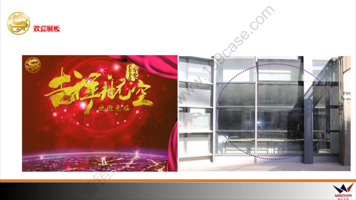 2016年吉祥航空年会策划方案-43P_第10页