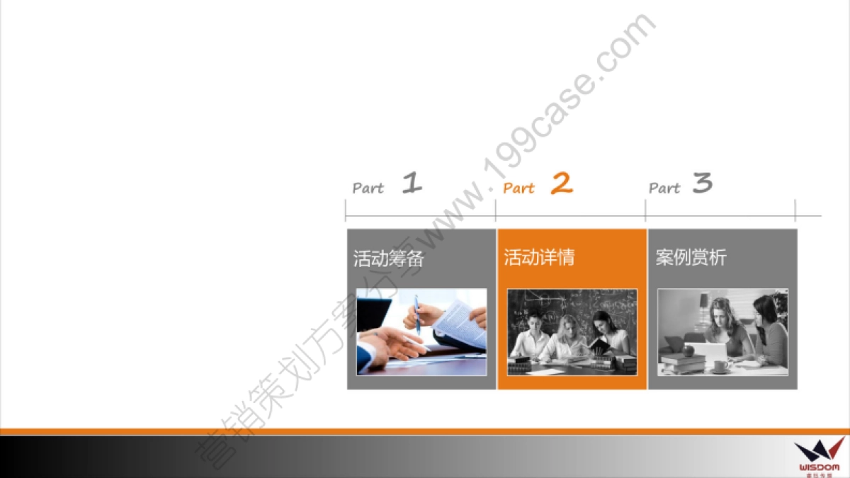 2016年吉祥航空年会策划方案-43P_第5页