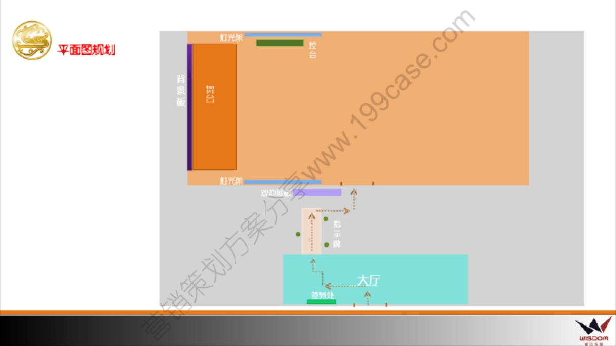2016年吉祥航空年会策划方案-43P_第6页