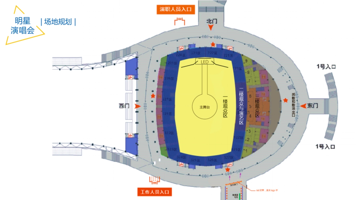 2017爱尚蓝妹明星派对创意方案_第6页