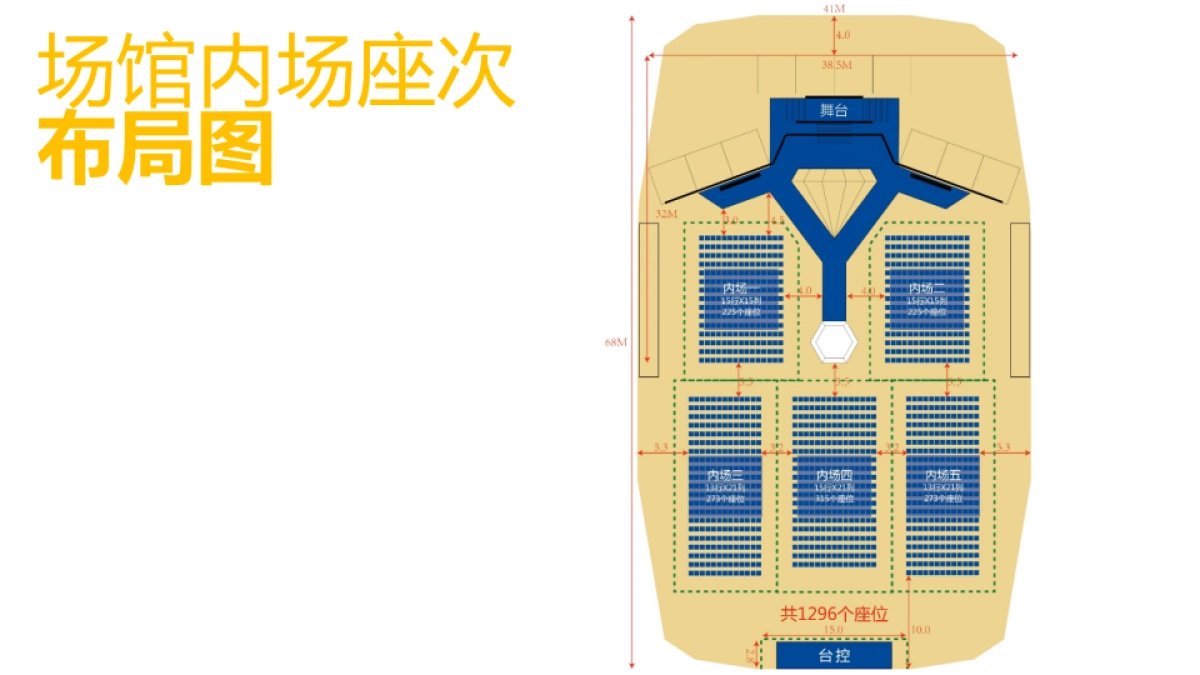 2017爱尚蓝妹明星派对创意方案_第9页