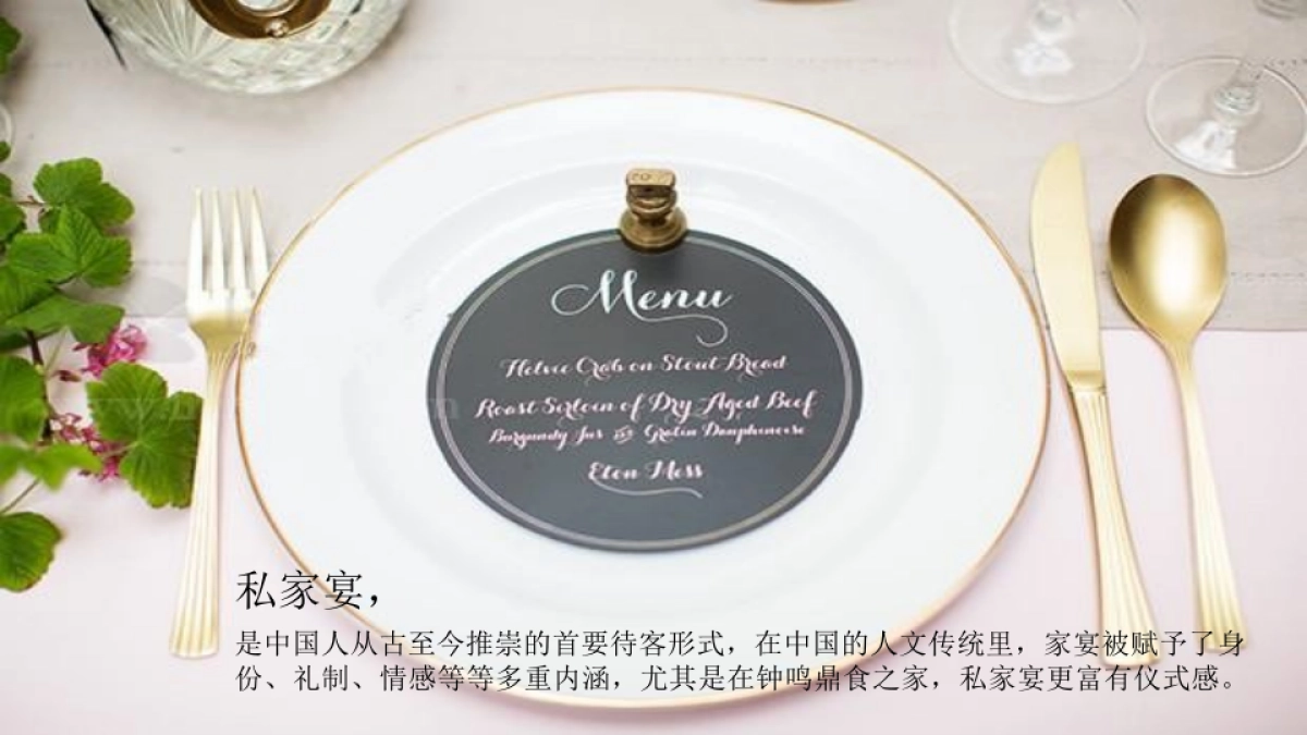 2017宝能公馆米其林私宴臻享暨公馆楼王精作映现活动方案_第8页