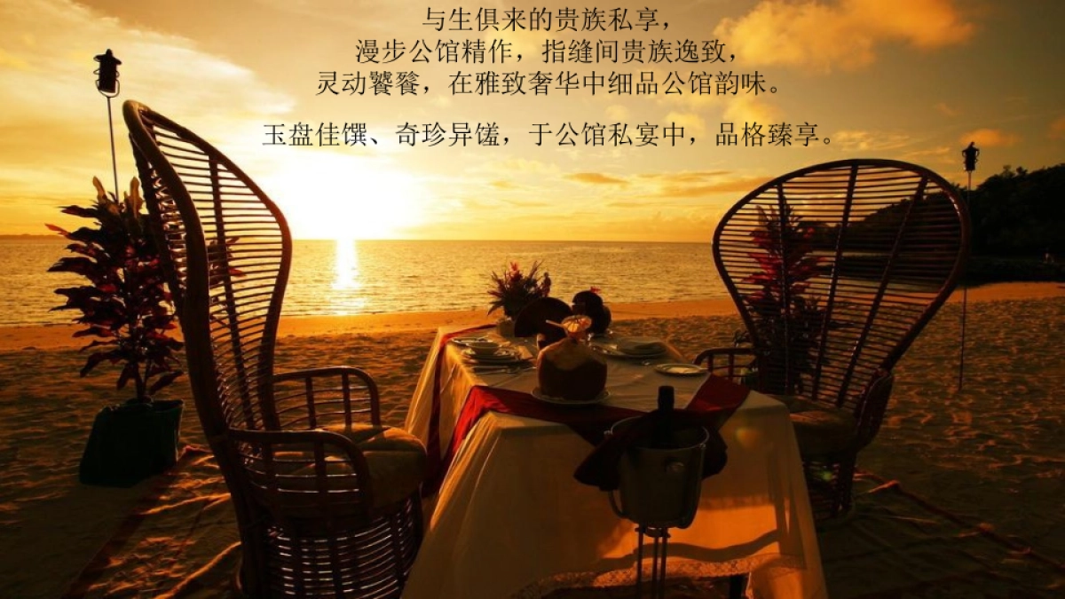 2017宝能公馆米其林私宴臻享暨公馆楼王精作映现活动方案_第9页