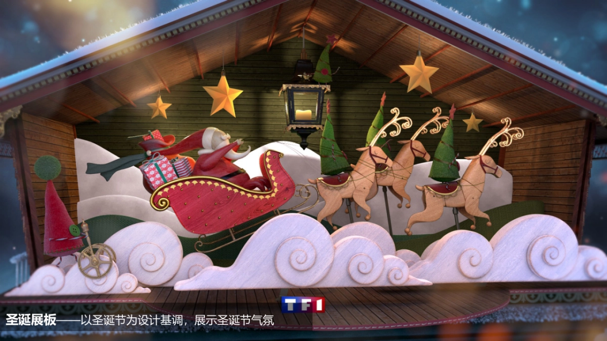 2017碧桂园公园里平安夜大客户聚会策划案_第10页