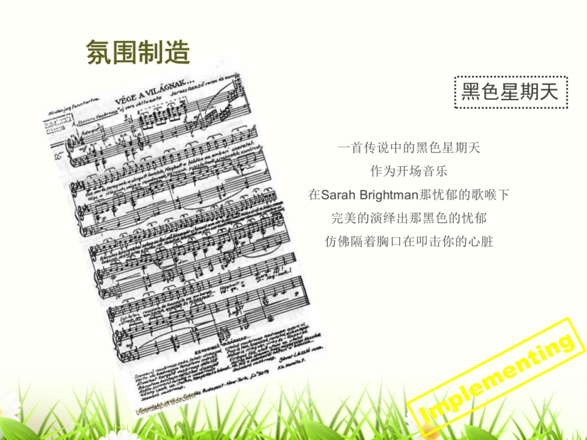 2017博师教育公司年会活动策划方案_第6页