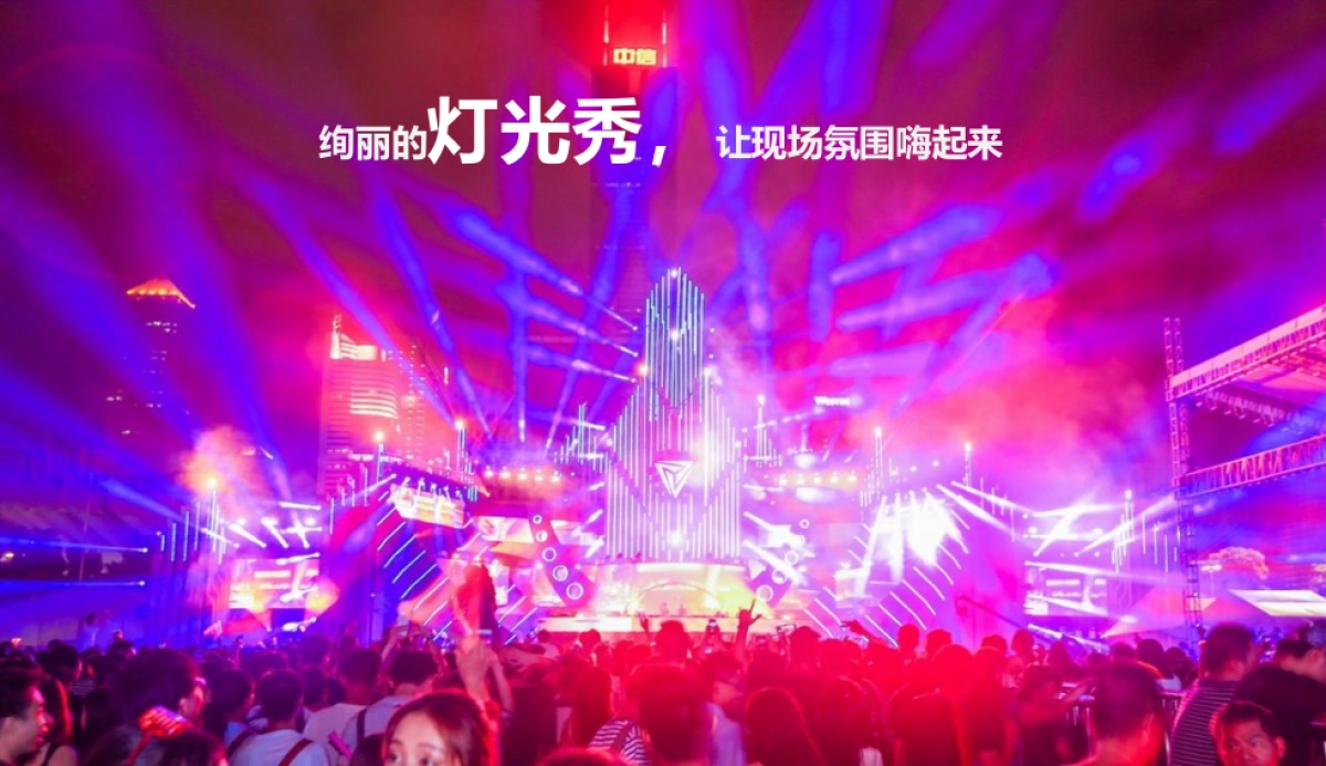 2017动力火车苏打酒电音派对策划案_第9页