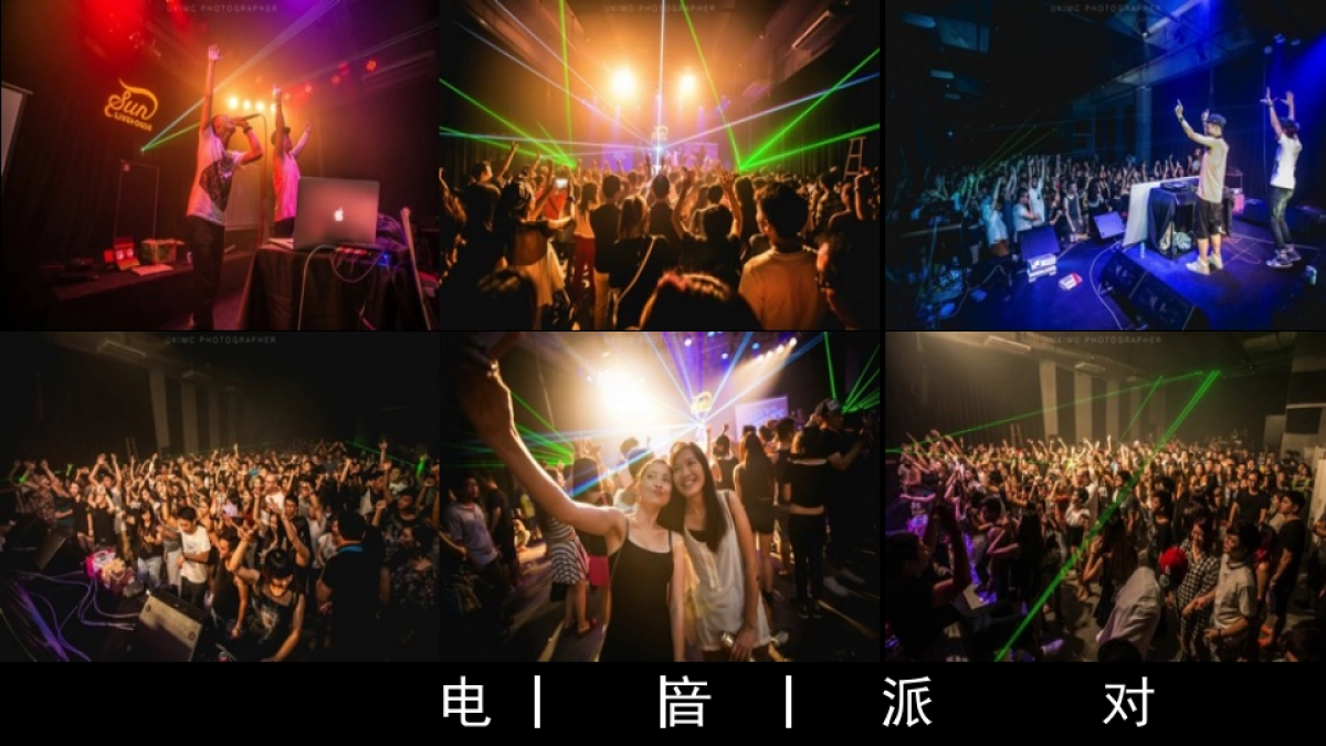 2017和丰创意广场主题派对策划案_第9页