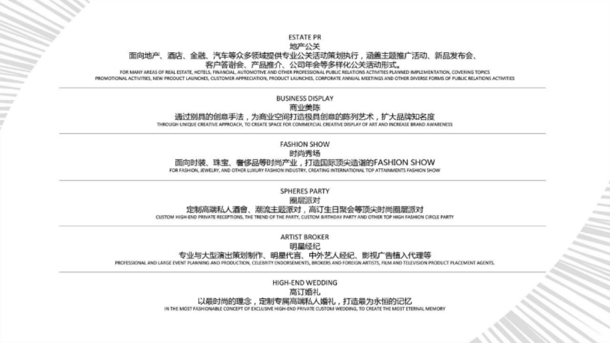 2017克拉古斯年会策划案_第3页