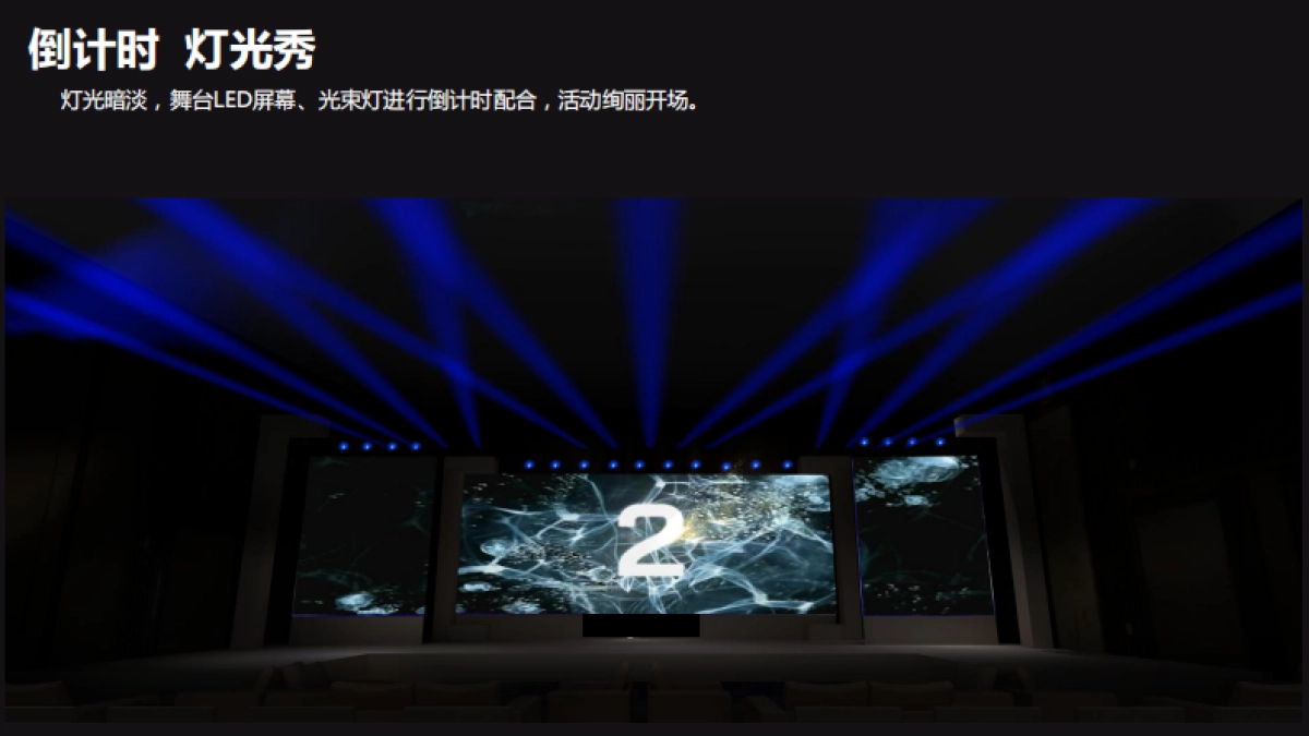 2017克拉古斯年会策划案_第9页