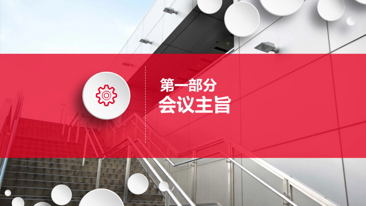 2017徕卡年会策划案 _第3页