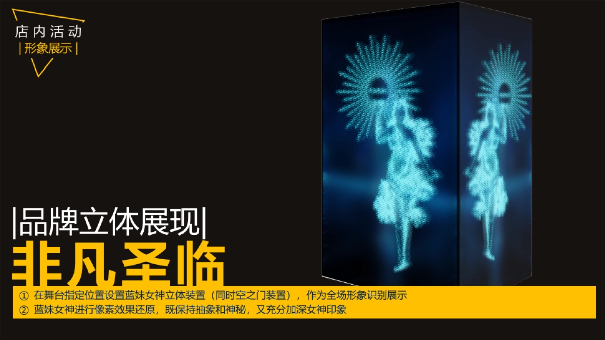 2017蓝妹啤酒广东店内派对创意方案_第10页