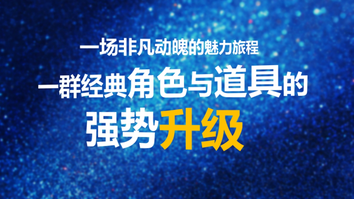 2017蓝妹啤酒广东店内派对创意方案_第3页