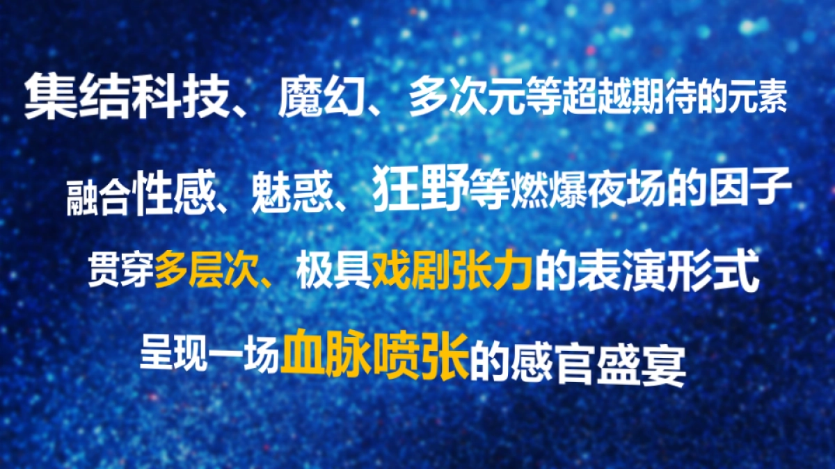 2017蓝妹啤酒广东店内派对创意方案_第4页