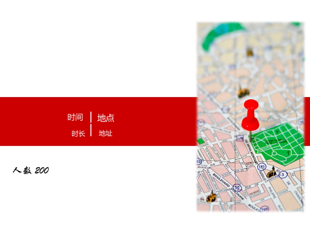2017联鼎思创公司年会策划案_第6页
