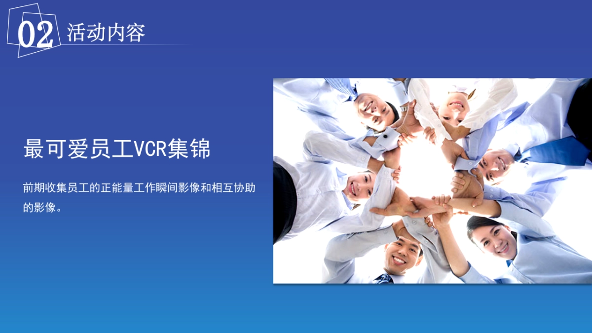 2017龙湖行政部年会活动方案_第10页