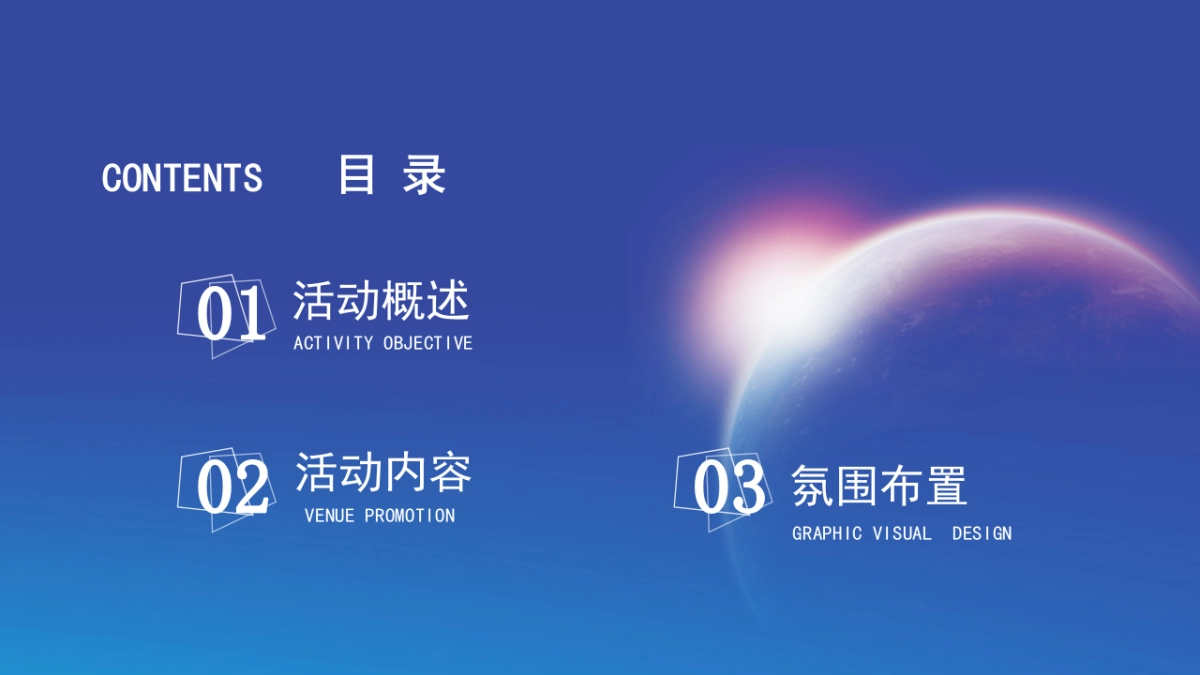 2017龙湖行政部年会活动方案_第2页