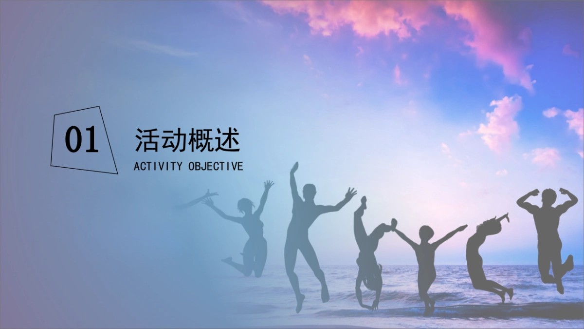 2017龙湖行政部年会活动方案_第3页