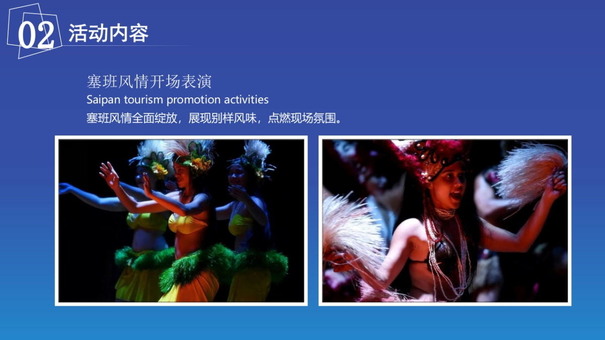 2017龙湖行政部年会活动方案_第6页