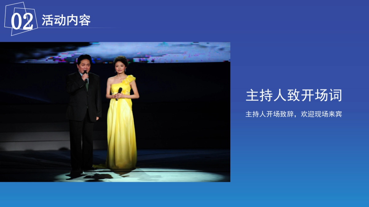 2017龙湖行政部年会活动方案_第7页