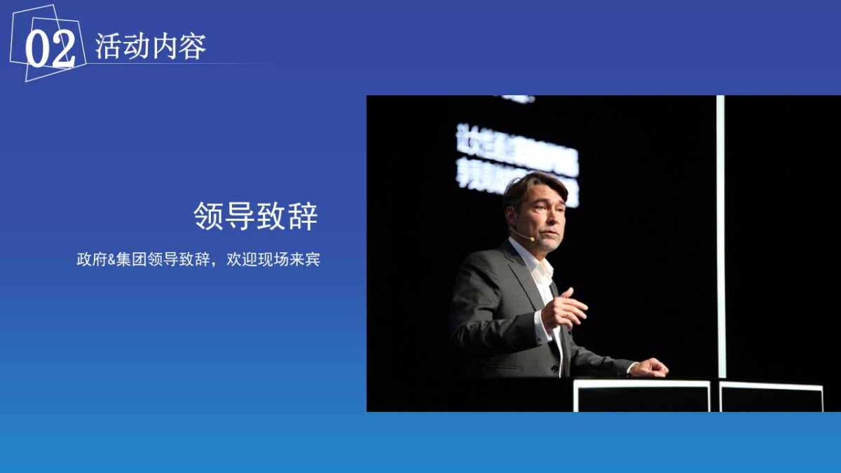 2017龙湖行政部年会活动方案_第8页