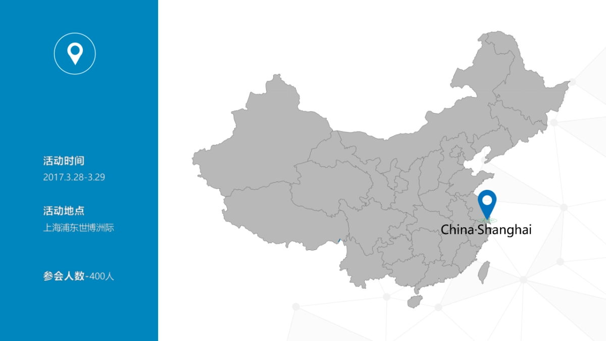 2017罗氏商务部经销商年会策划方案_第2页
