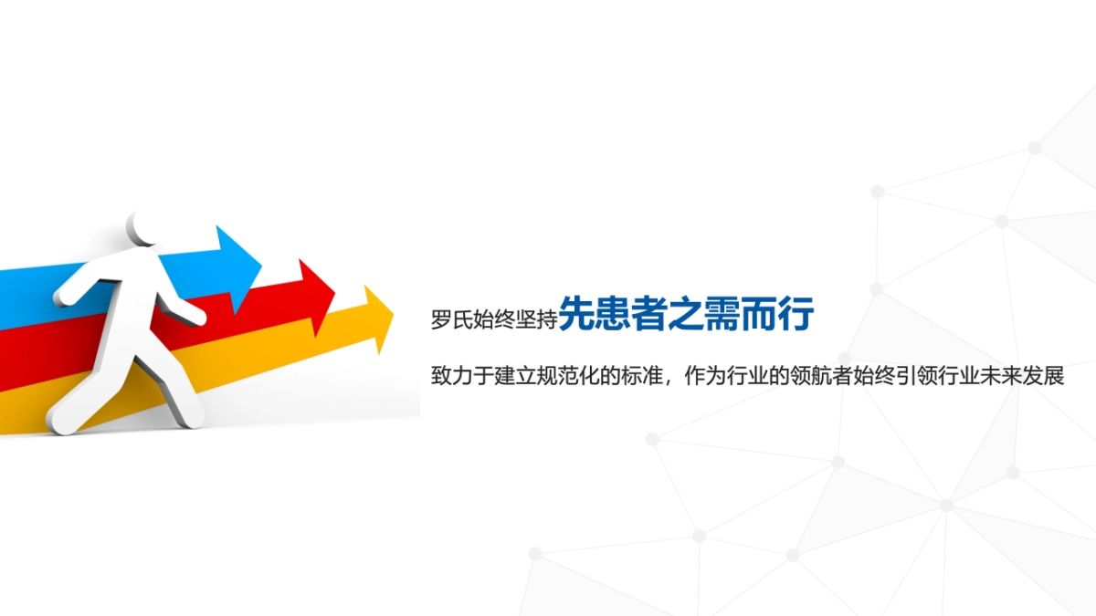 2017罗氏商务部经销商年会策划方案_第7页