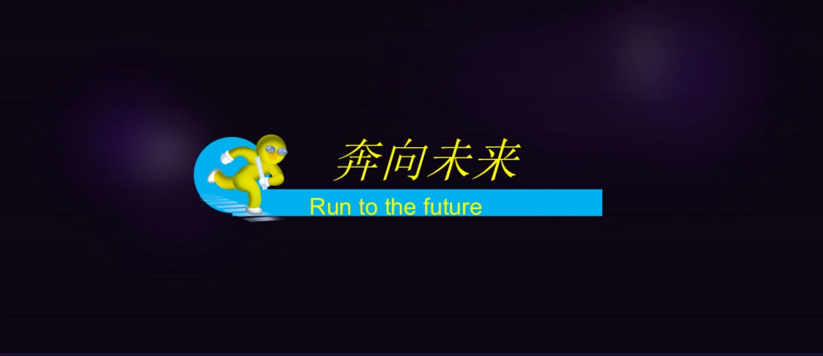 2017绿城集团南京年会提报方案_第3页